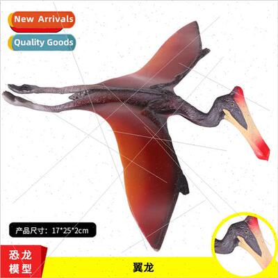 Jurassic toys solid wind god pterodactyl flying pterodactyl
