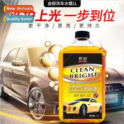 Car cleaner wax concentrated high-foam car wash liquid gold