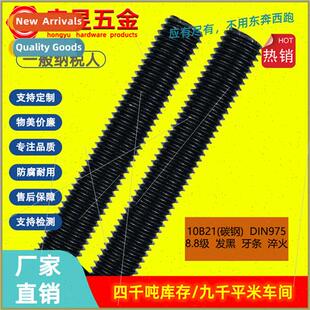 Grade 8.8 Black High Sngth Screws Full Threaded 1m Threaded