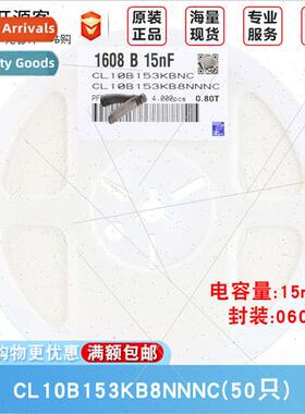 0603 Chip Capacor 15nF ±10% 50V X7R CL10B153KB8NNNC