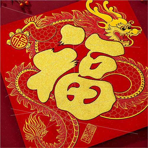 2024 Fortune Stickers New Home Front Door Decoration New Doo