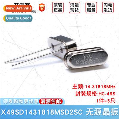 Plug Passive Crystal 14.31818MHz 20ppm 20PF X49SD1431818MSD2