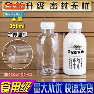 Thickened 350ML transparent plastic bottles dispensing empty