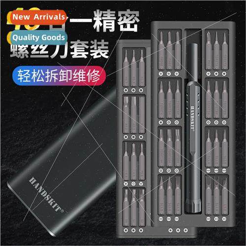 mi Screwdriver 48-in-1 Multifunction Screwdriver Set Multifu