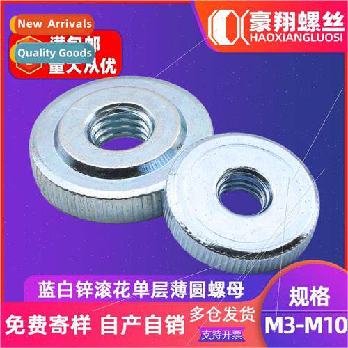 Blue whe zinc vertical knurled single thin round nut hand-ti
