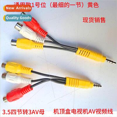 3.5mm to 3rca audio video four AV cable in three 3rca set-to