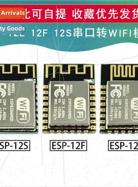 ESP8266 Serial WIFI Remote Wireless Control wifi module ESP-