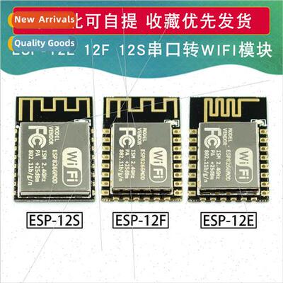 ESP8266 Serial WIFI Remote Wireless Control wifi module ESP-