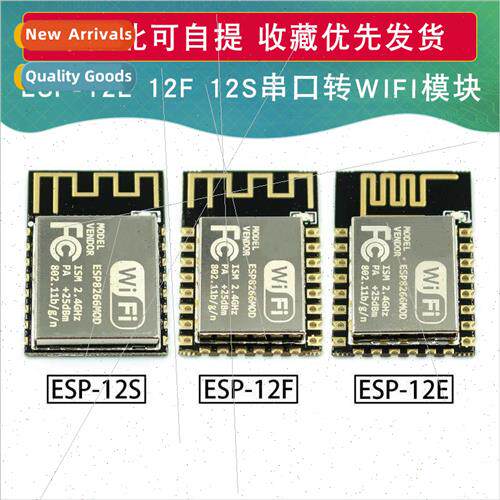ESP8266 Serial WIFI Remote Wireless Control wifi module ESP-