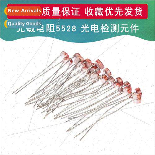 Photoresistor 5528 Photoelectric swch element Photoelectric