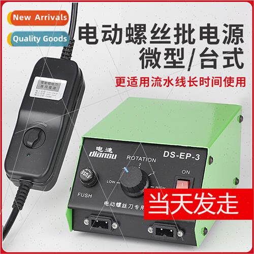 Electric Screwdriver Power Batch Power Supply High Power Tra
