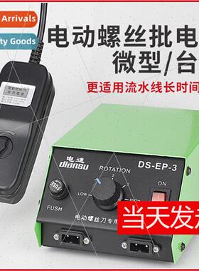Electric Screwdriver Power Batch Power Supply High Power Tra