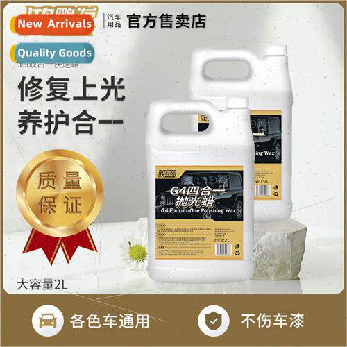 4-in-1 Rapid Wax G4 Mirror Re Fine Wax Medium Scratch Wax Po