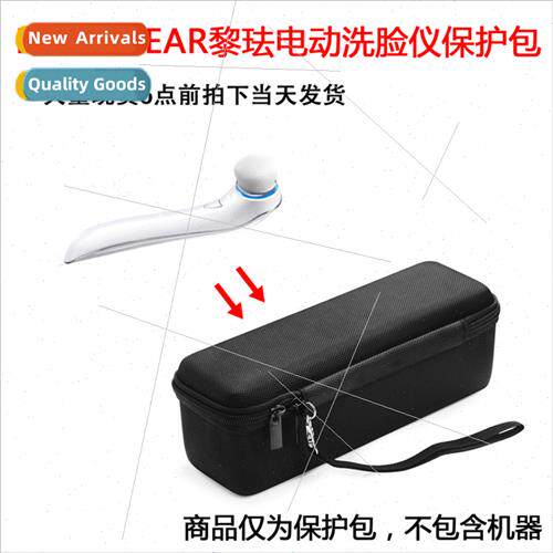 Protective case适用ReFa CLEAR beauty cleansing power washer