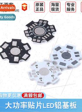 1w 3w 5w light-emting diode high power SMD LED aluminum subs