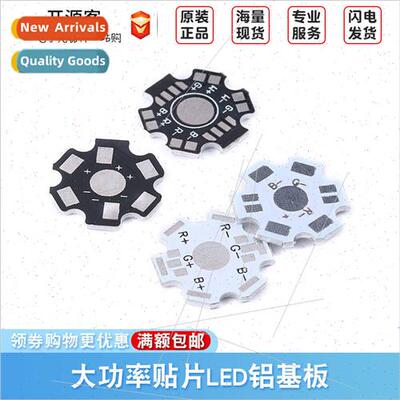 1w 3w 5w light-emting diode high power SMD LED aluminum subs