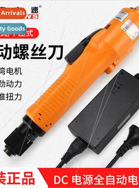 Fully automatic electric screwdriver 800 downward pressure e