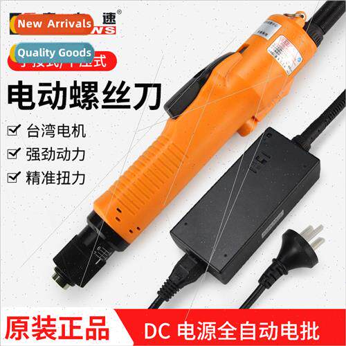 Fully automatic electric screwdriver 800 downward pressure e