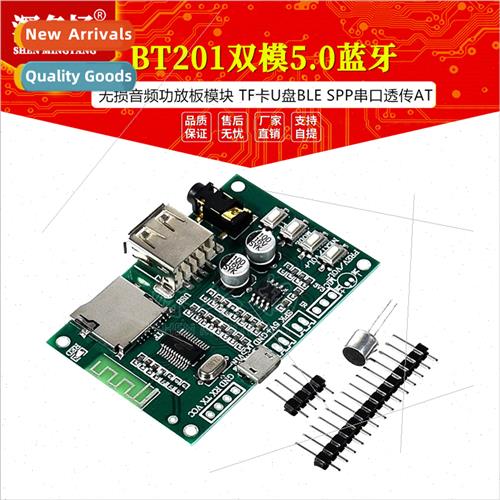 BT201 Dual-mode 5.0 Bluetooth Lossless Audio Amplifier Board