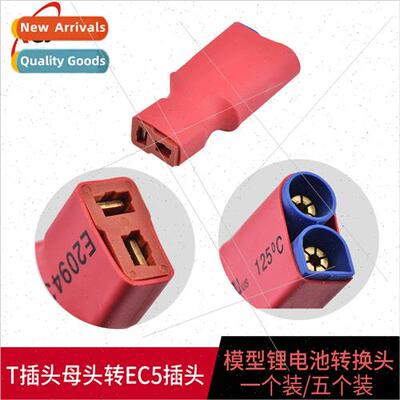 T-head* Female to EC5 Adaptor Modeling Po Battery Adaptor T-