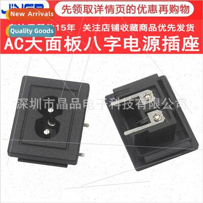 AC power eight eight-hole two-pronged socket card slot push-