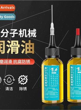 Mechanical lubricant sewing machine oil small bottle mountai