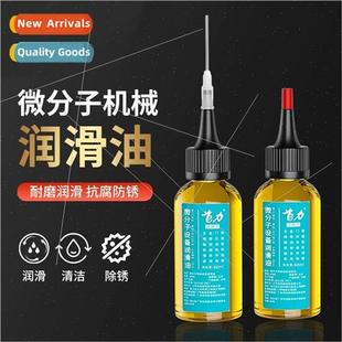 Mechanical lubricant sewing machine oil small bottle mountai