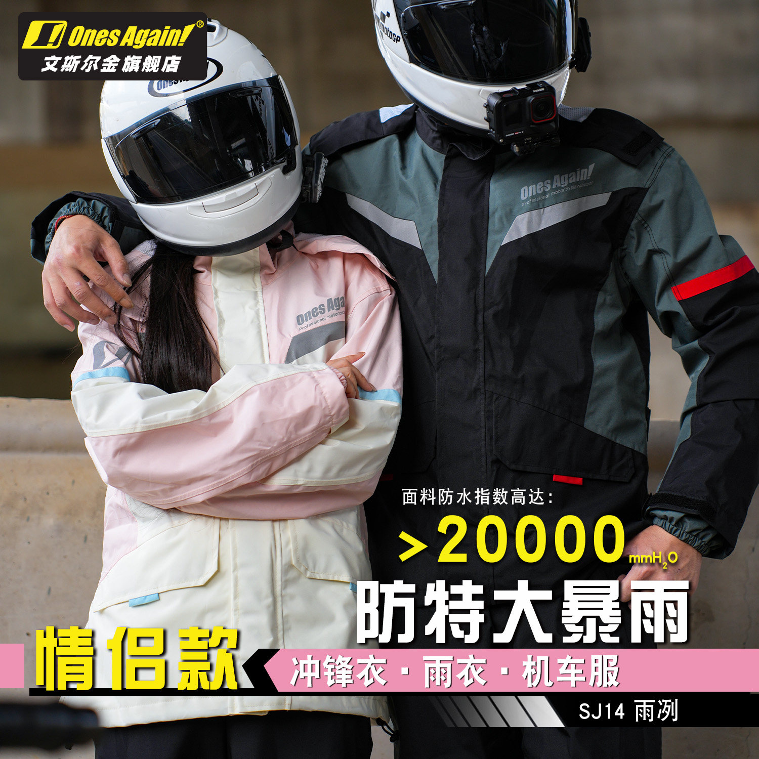 摩托车防雨服分体式收腰雨衣套装全身防暴雨外卖骑手机车骑行摩旅