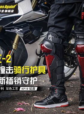 OnesAgain!摩托车骑行护具机车男四季防摔防风护膝护肘全套女护腿