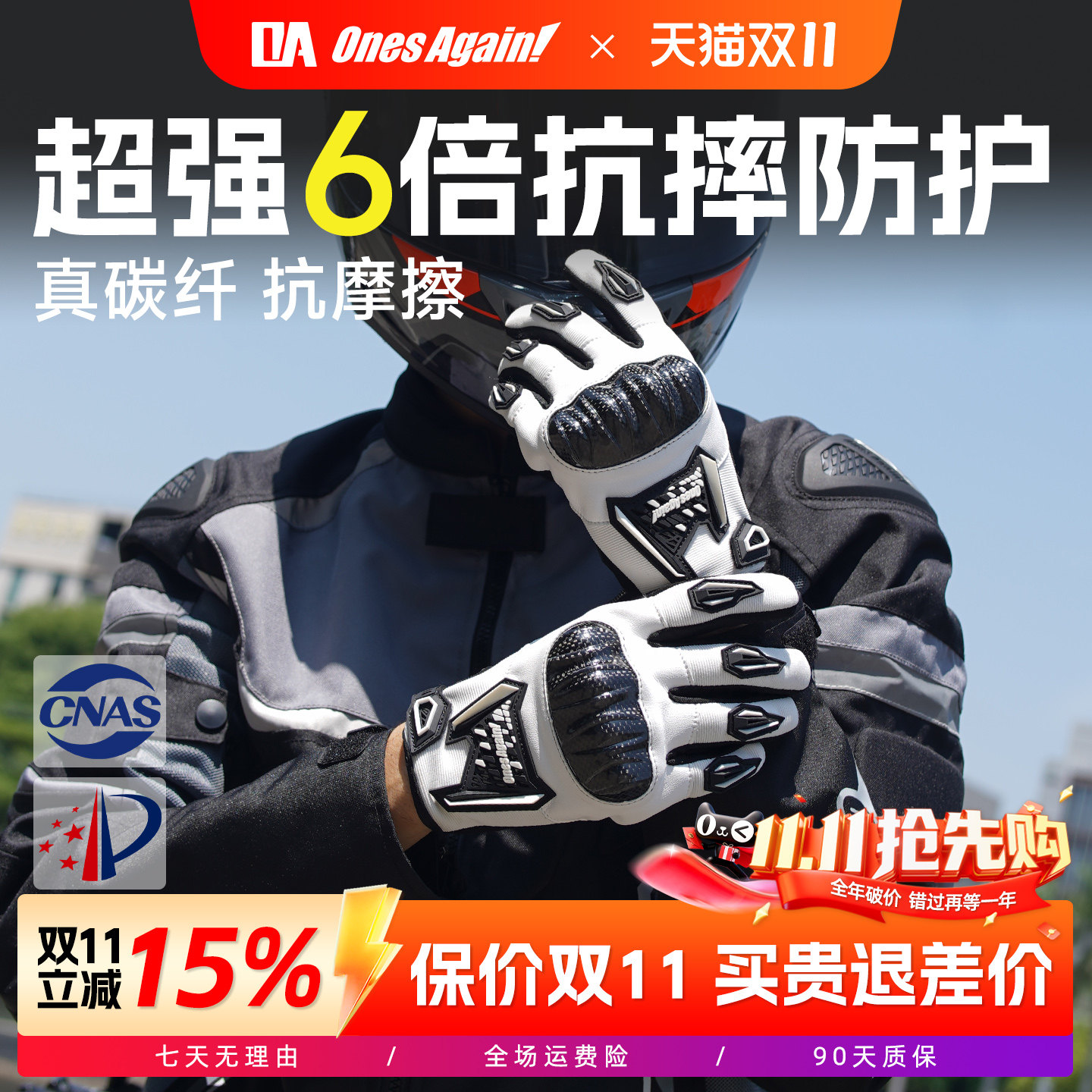 OA碳纤维摩托车骑行手套冬季防水防寒男专用赛车MG45复古巡航手套
