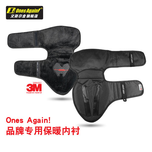OnesAgain机车护膝专用保暖内衬