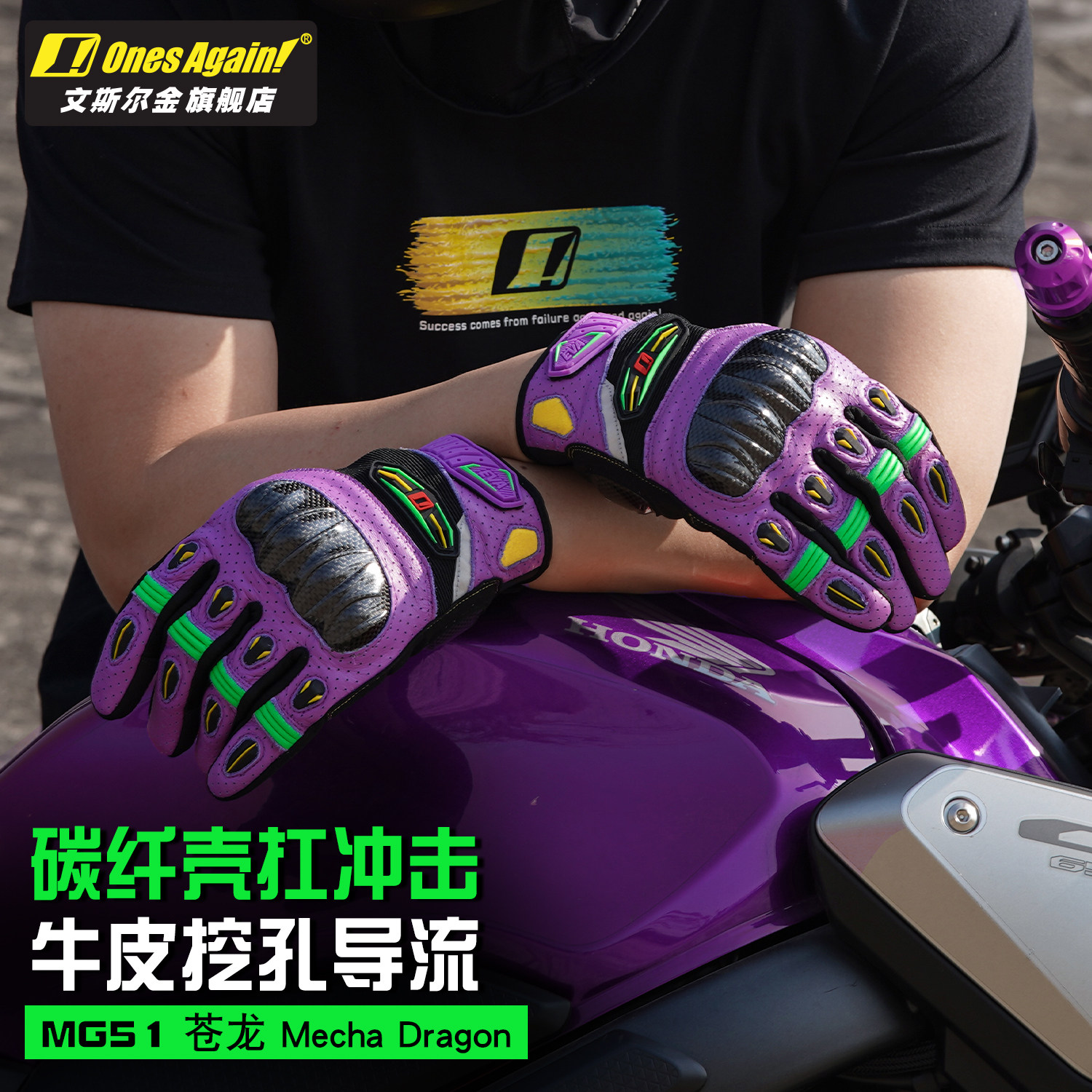 Ones Again夏季碳纤维真皮机车骑行手套复古透气男摩托女骑士装备