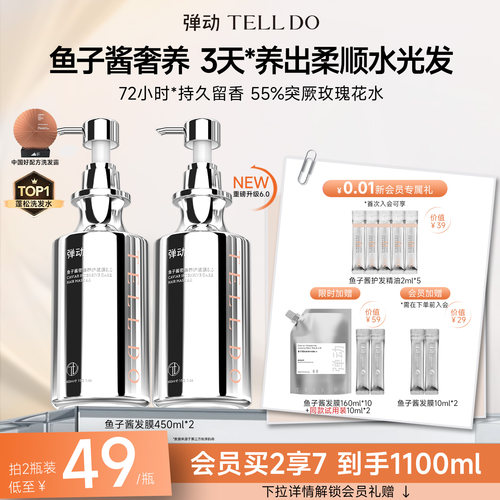 【限时活动】弹动鱼子酱发膜