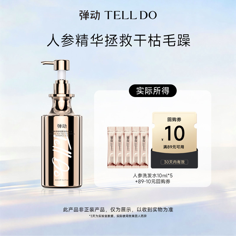 【u先试用】弹动人参控油蓬松洗发水旅行装小样10ml*5