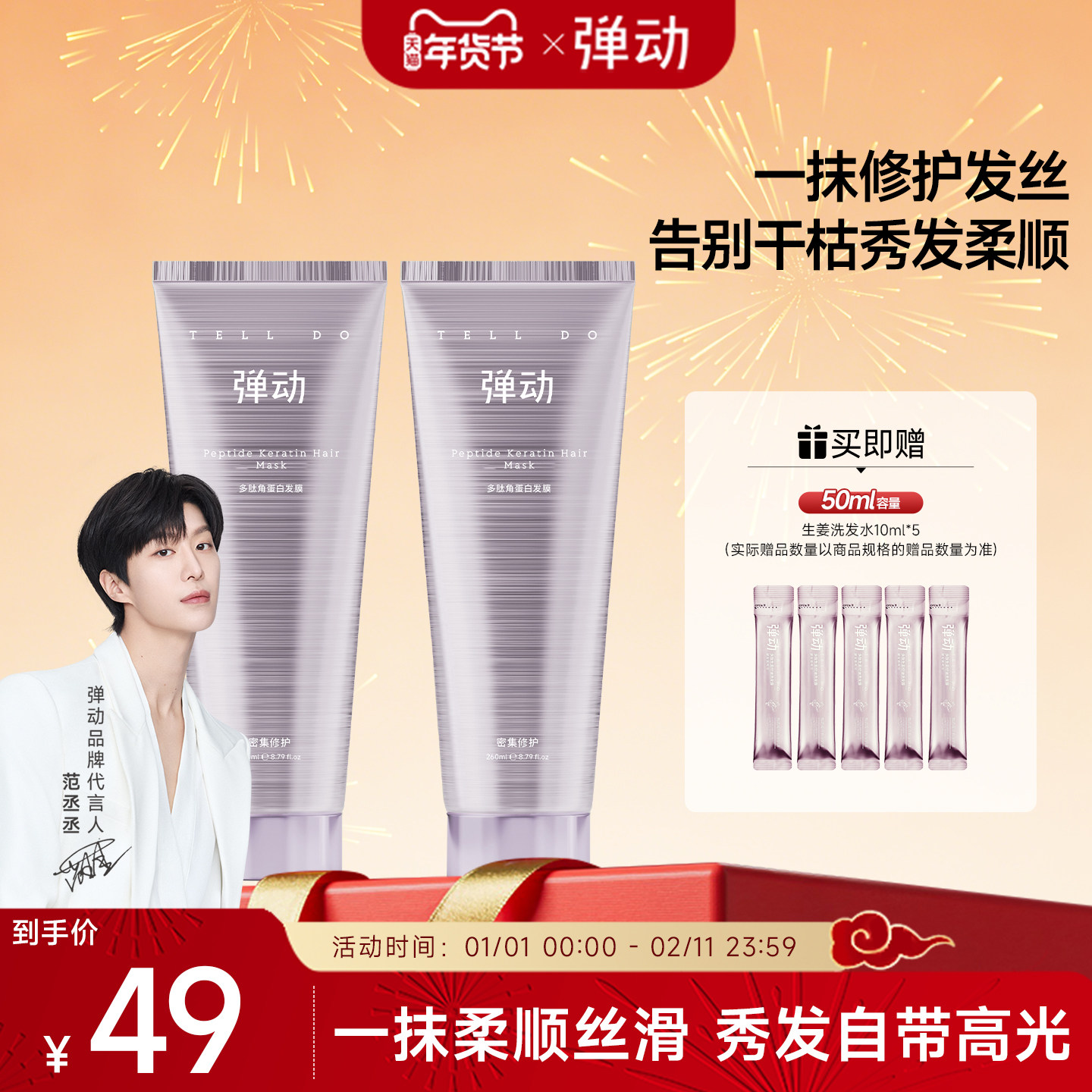 弹动多肽角蛋白护发素滋润保湿修护干枯毛躁发留香发膜,美发护发/假发,护发素,淘宝优惠券,粉丝福利购,淘宝优惠卷