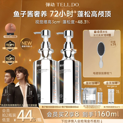 鱼子酱蓬松洗发水控油柔顺去屑