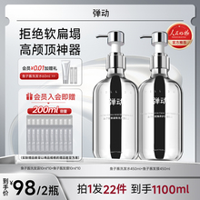 【范丞丞同款】弹动鱼子酱氨基酸洗发水洗护套装控油蓬松高颅顶