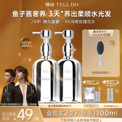 【限时活动】弹动鱼子酱发膜