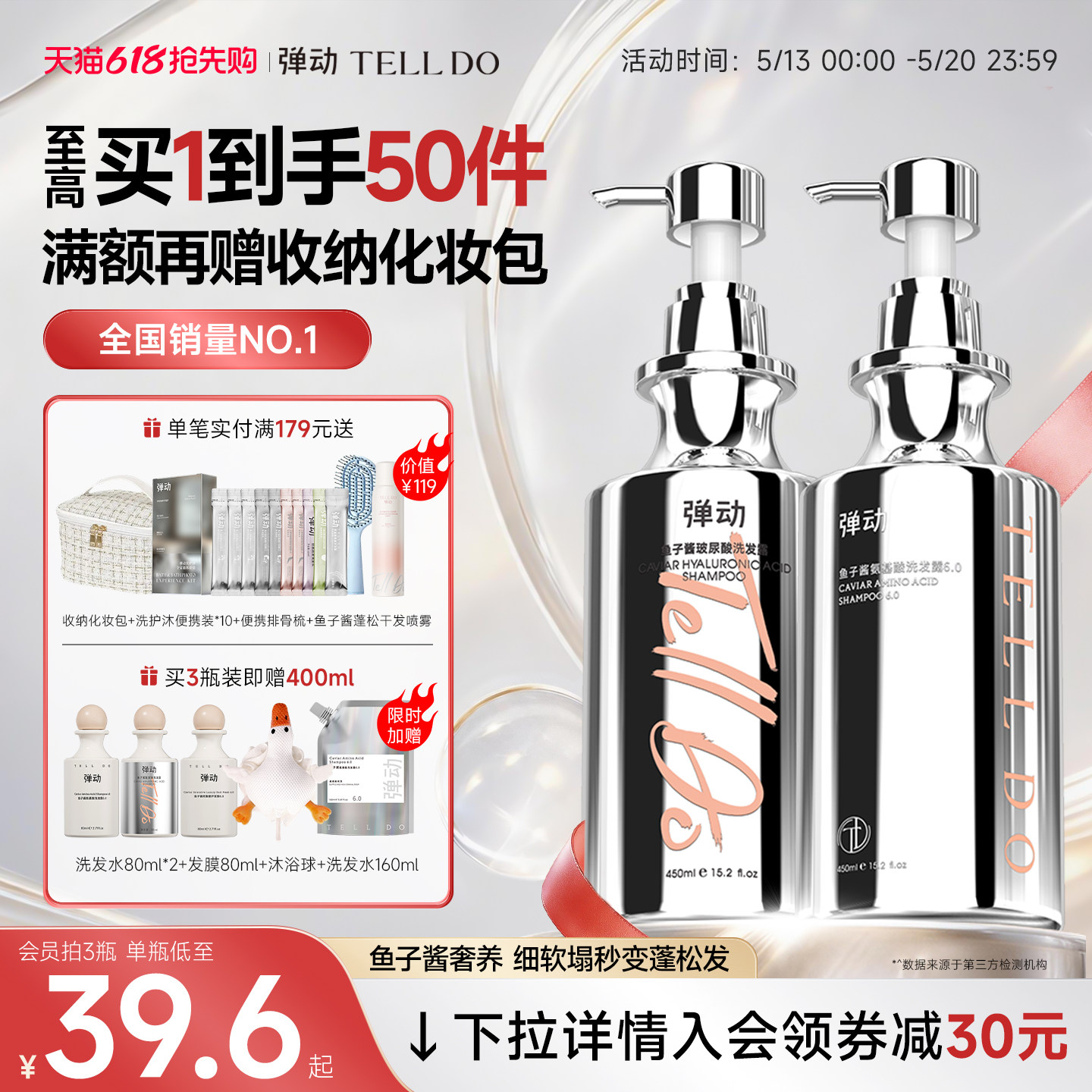 弹动鱼子酱洗发水控油蓬松去屑洗头膏洗发露玻尿酸氨基酸品牌正品