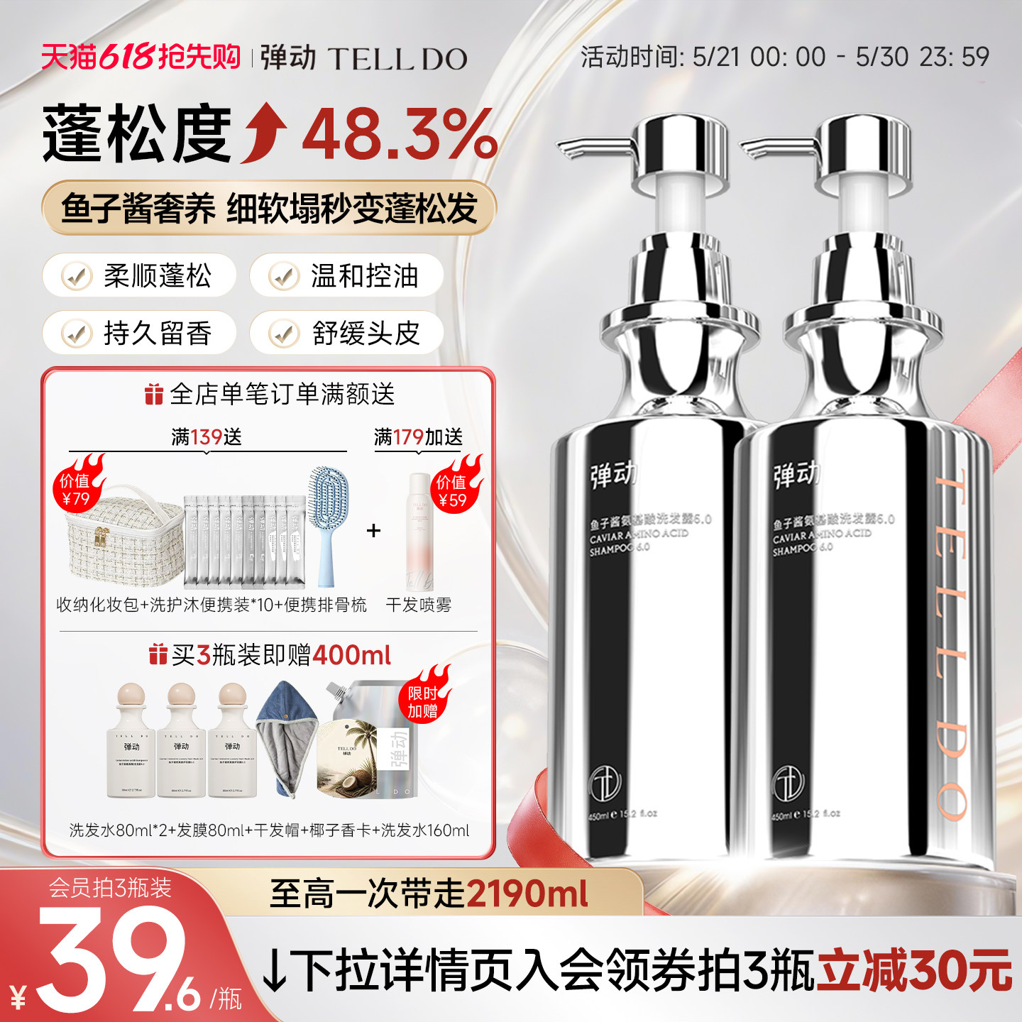 弹动鱼子酱洗发水控油蓬松去屑洗头膏露品牌正品官方旗舰店女套装
