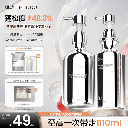 鱼子酱精华72H蓬松柔顺 持久留香