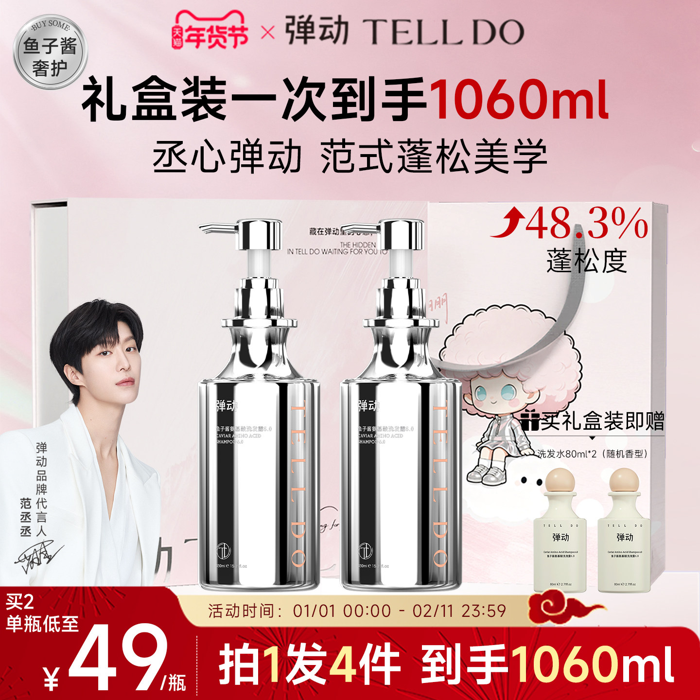 弹动鱼子酱洗发水控油蓬松去屑洗头膏洗发露品牌正品官方旗舰店女