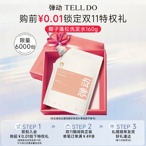 0.01元锁豪礼