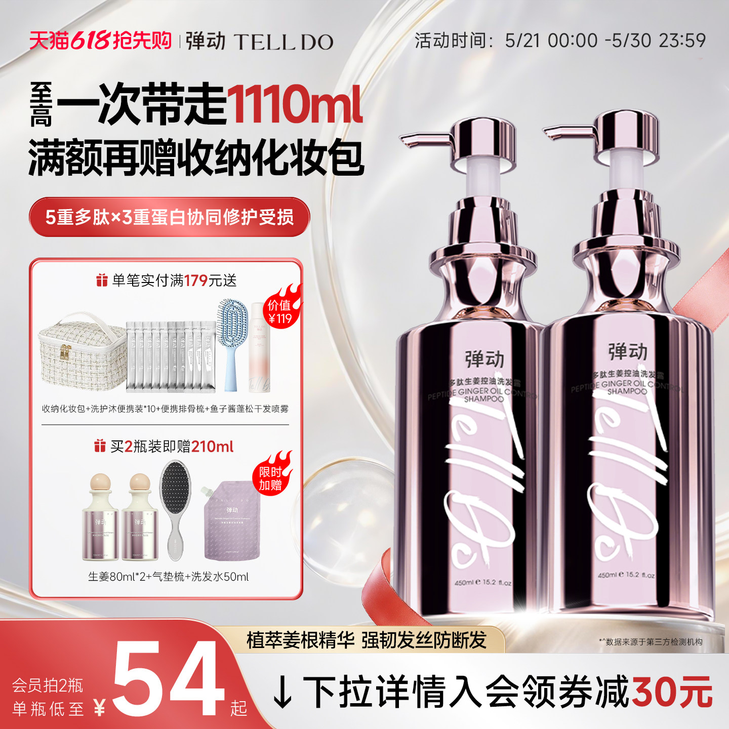 弹动多肽角蛋白生姜洗发水洗头膏控油防断蓬松品牌正品官方旗舰店