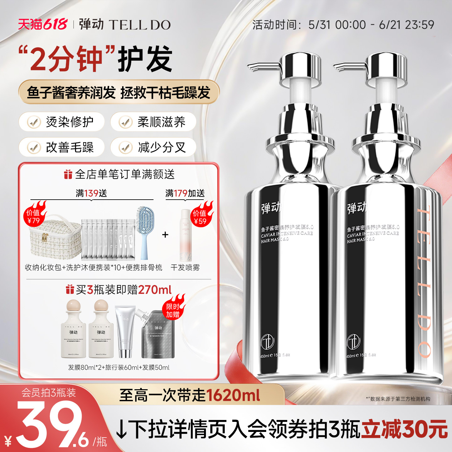 弹动鱼子酱发膜护发素改善毛躁柔顺官方正品牌护理控油蓬松顺滑