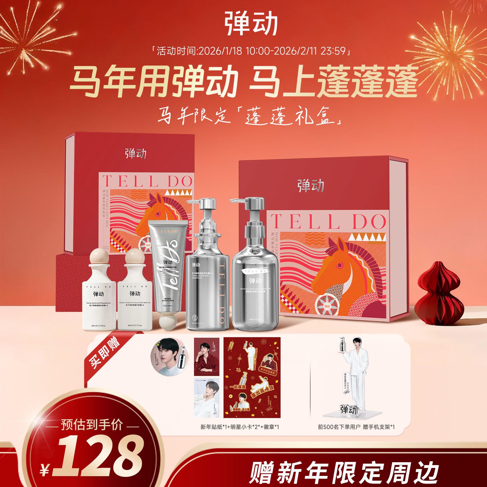 【新年礼盒】弹动鱼子酱洗发水控油蓬松去屑洗头膏洗发露品牌官方