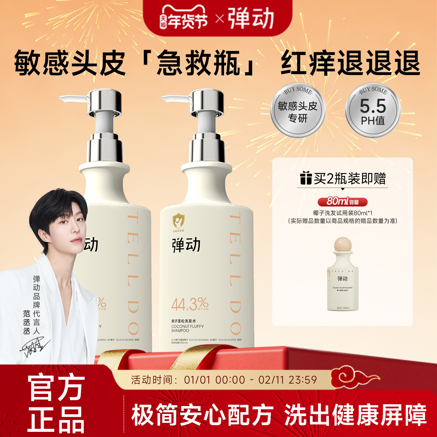 弹动椰子蓬松洗发水温和清洁不辣眼控油蓬松高颅顶舒缓护发去屑女,美发护发/假发,洗发水,淘宝优惠券,粉丝福利购,淘宝优惠卷