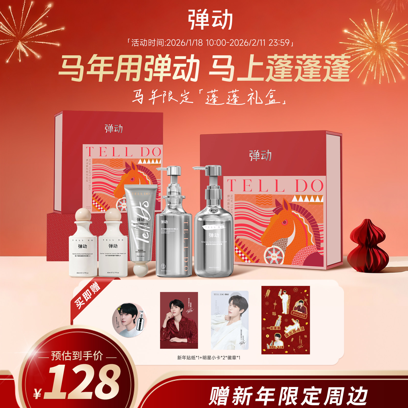 【新年礼盒】弹动鱼子酱洗发水控油蓬松去屑洗头膏洗发露品牌官方