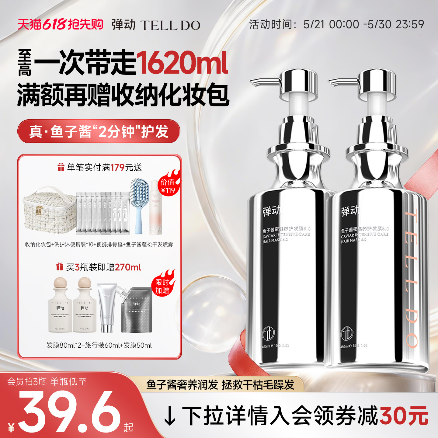 弹动鱼子酱发膜护发素改善毛躁柔顺官方正品牌护理控油蓬松顺滑