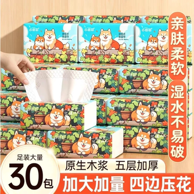 漫花小蛮熊抽纸280张整箱加厚原木餐巾纸家用实惠5层四边压花纸巾
